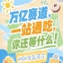 万亿零食C位争夺，10月金陵秋季糖酒会诚邀休闲食品企业入驻